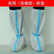 一次性鞋套 阻隔液滴 飛沫 降低細菌 病毒向醫護人員傳播的幾